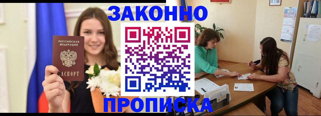 регистрация для дет. сада в Подольске