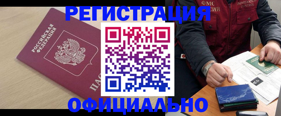 прописка паспорт в Подольске