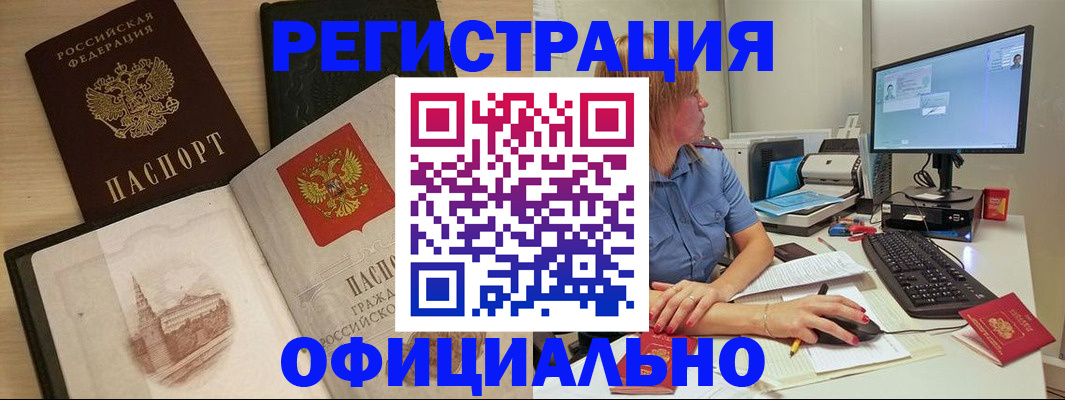 временная регистрация гарантия в Подольске